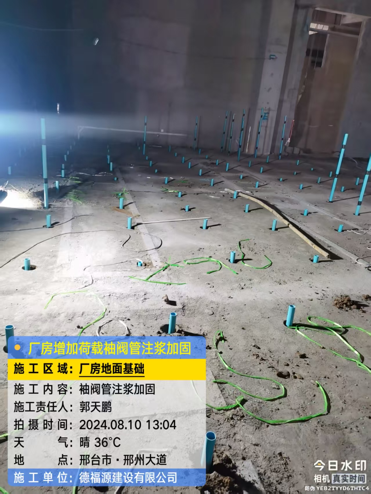 三伏潭镇袖阀管注浆施工